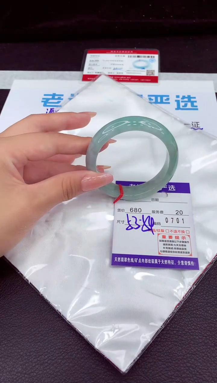 翡翠手镯未镶嵌1