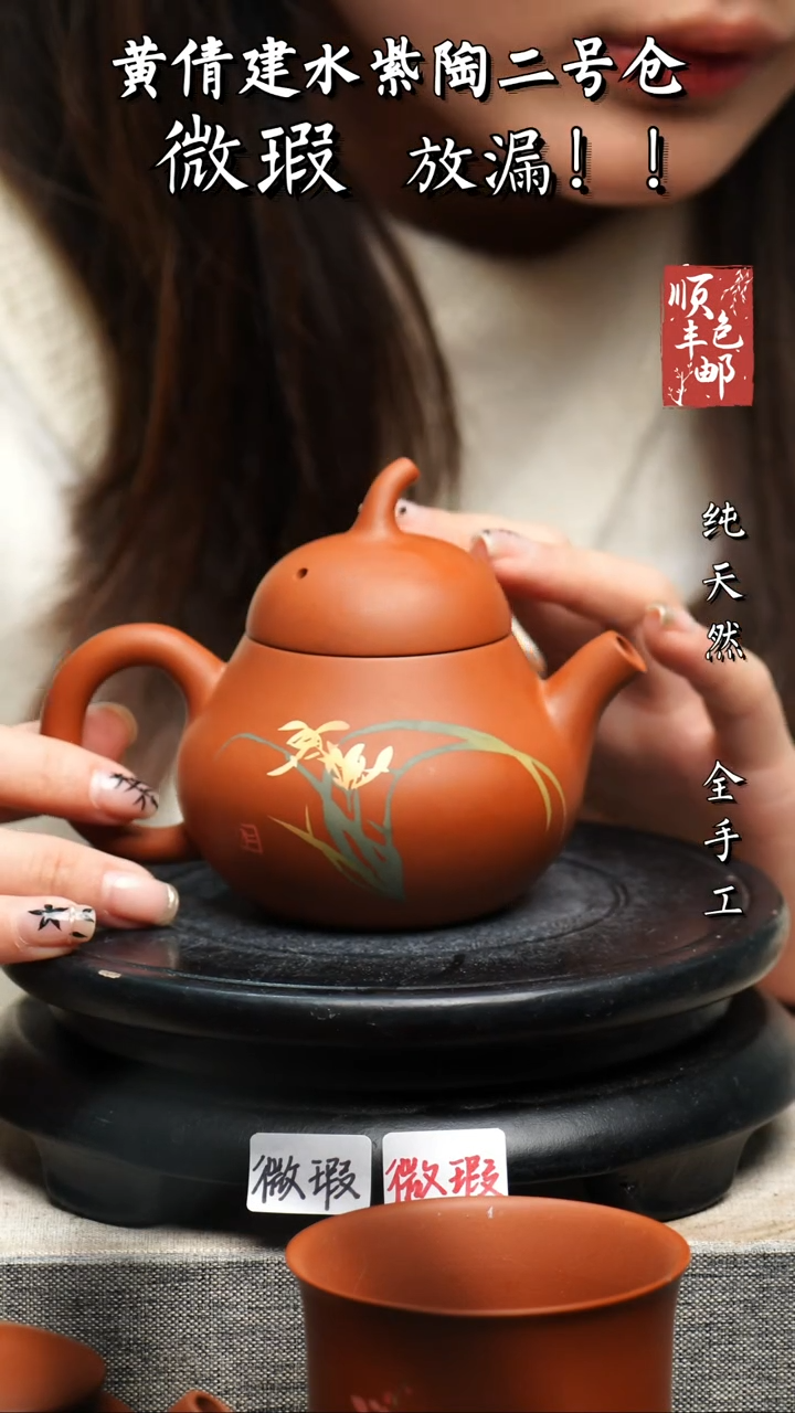 【闪购商品】壶黄倩建水紫陶微瑕21