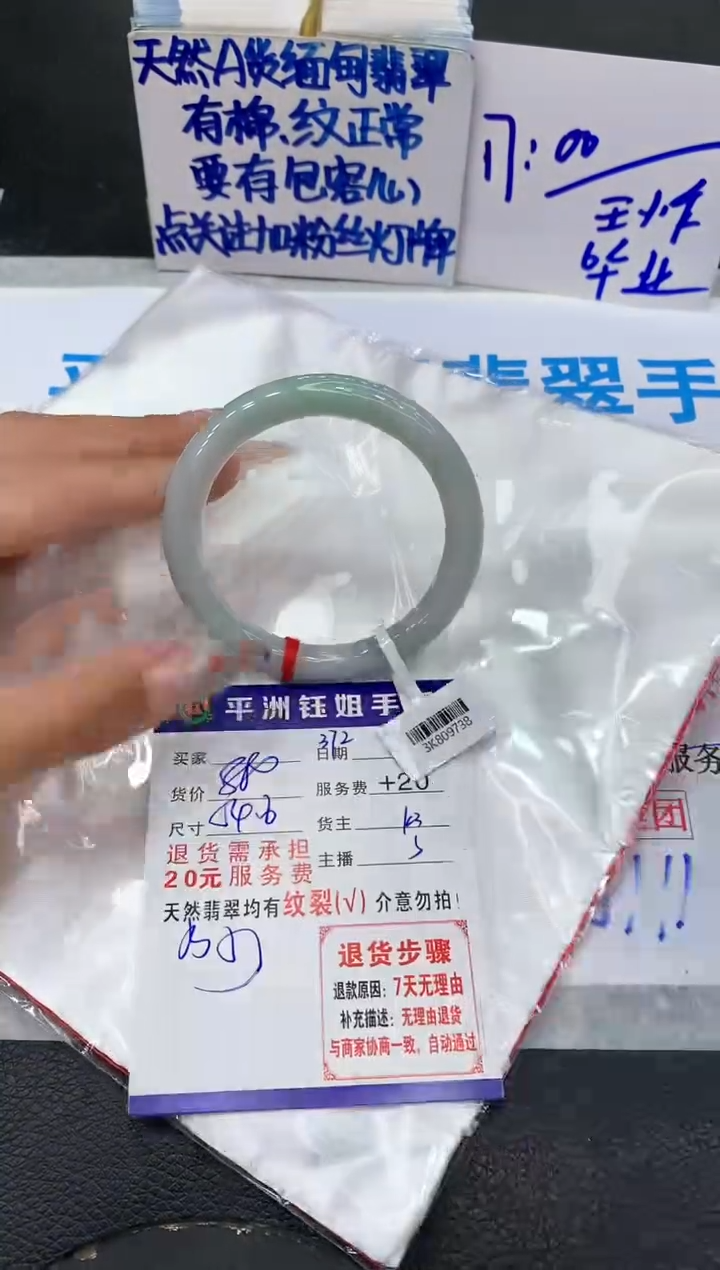 【闪购商品】翡翠手镯未镶嵌1111111111
