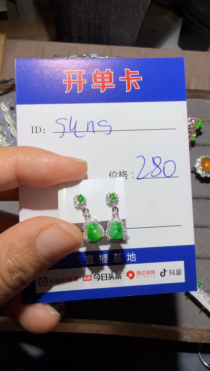 【闪购商品】翡翠耳饰银S925镶嵌向 sunshinejxy