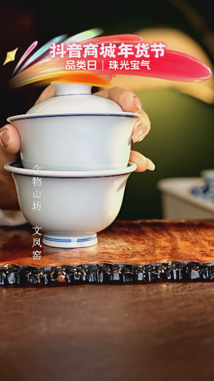 【闪购商品】瓷片................