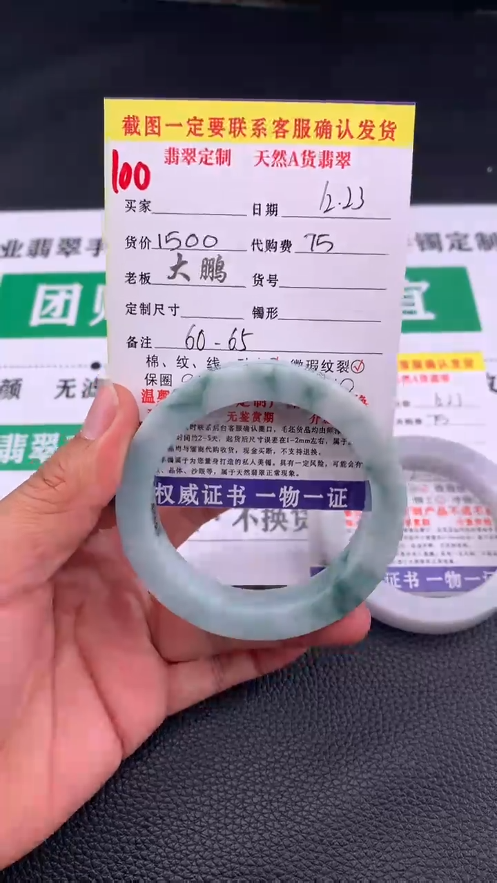 未镶嵌手镯定制翡翠100#手镯定制链接