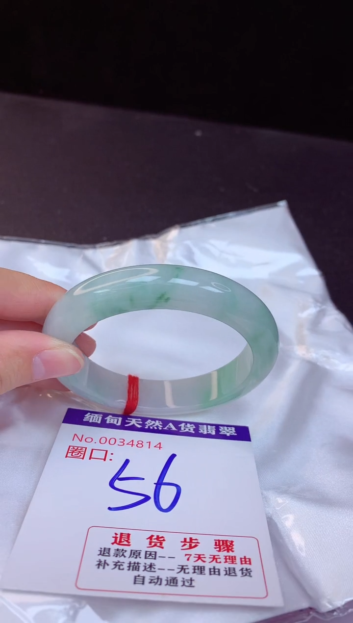 【闪购商品】翡翠手镯未镶嵌56+             