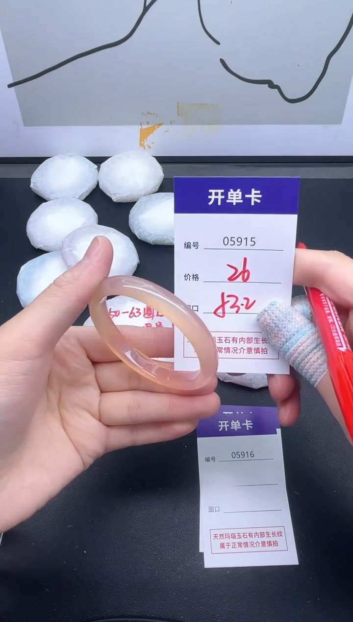 手镯玛瑙/玉髓未镶嵌5916