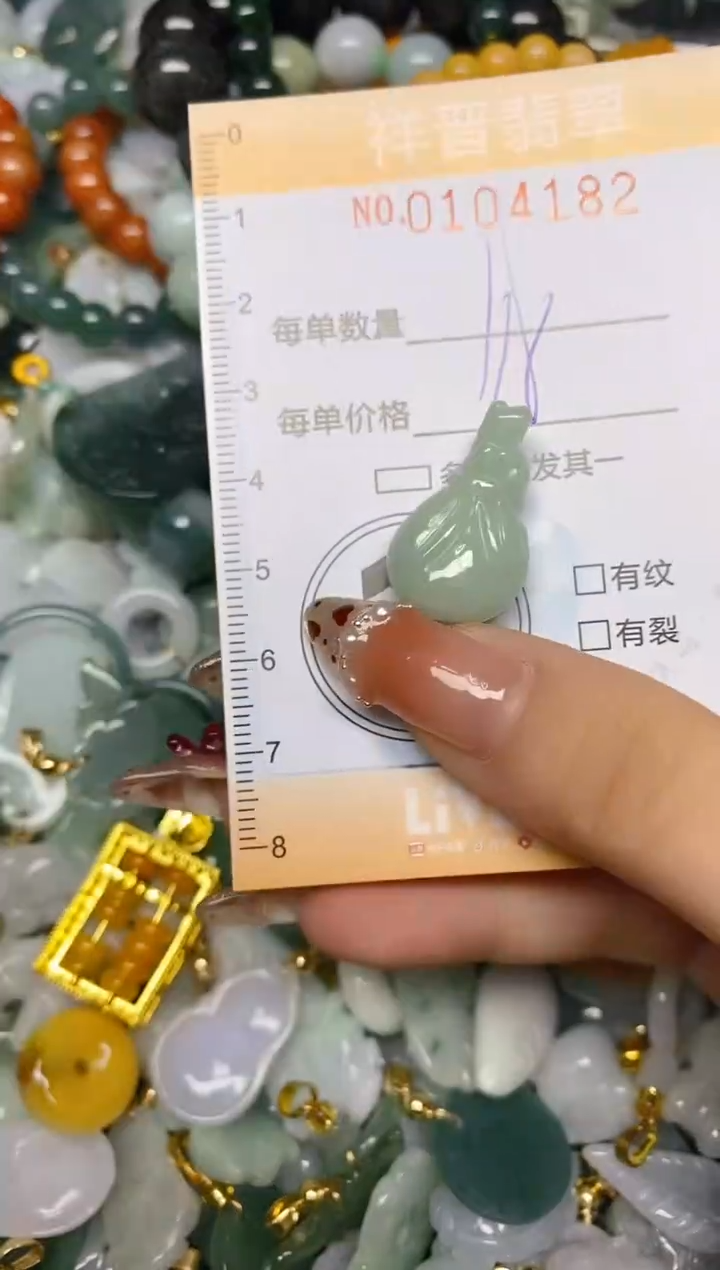 【闪购商品】翡翠颈饰未镶嵌闪购0104182