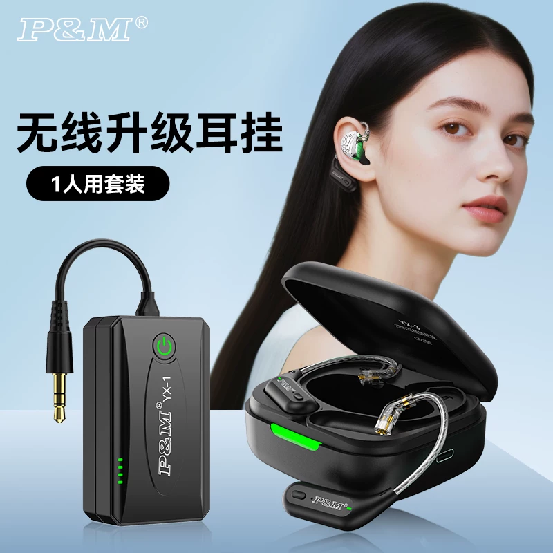 PM YX-3Dio无线耳机直播主播声卡唱歌专用户外娱乐耳挂入耳式耳塞