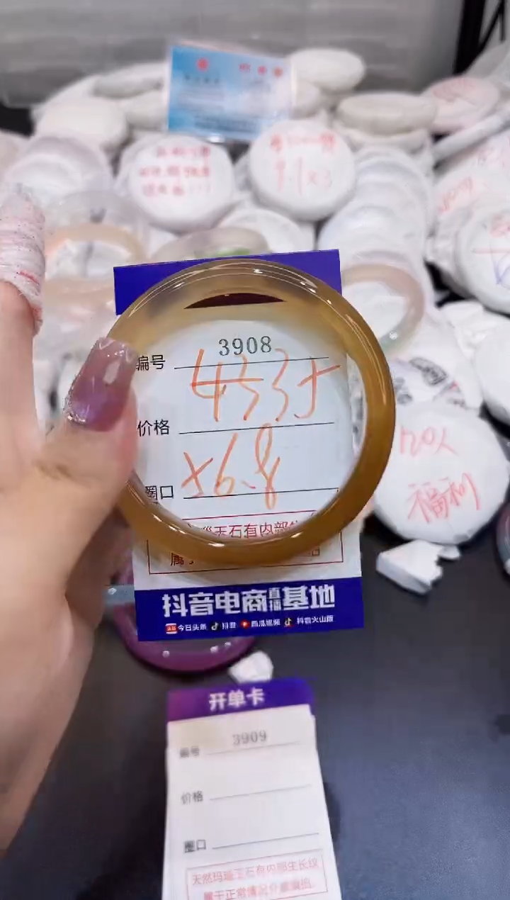 玛瑙/玉髓手镯未镶嵌3908