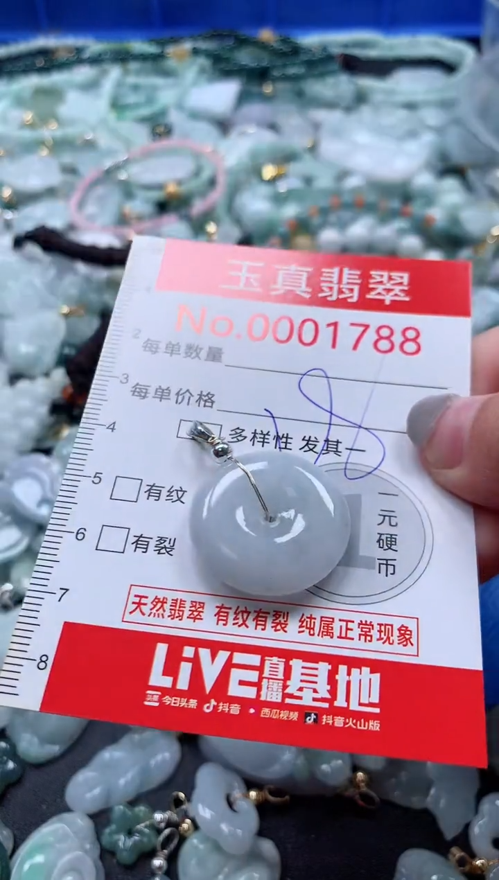 吊坠(不含链)未镶嵌翡翠1788