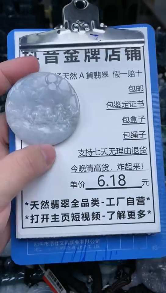 【闪购商品】翡翠颈饰未镶嵌天然翡翠A货一物一证