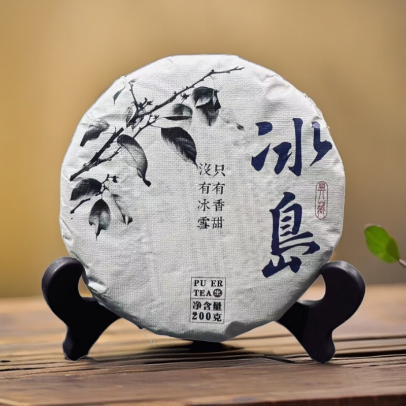 成泰 冰岛200克 2023兰香清甜纯净且独具冰糖韵