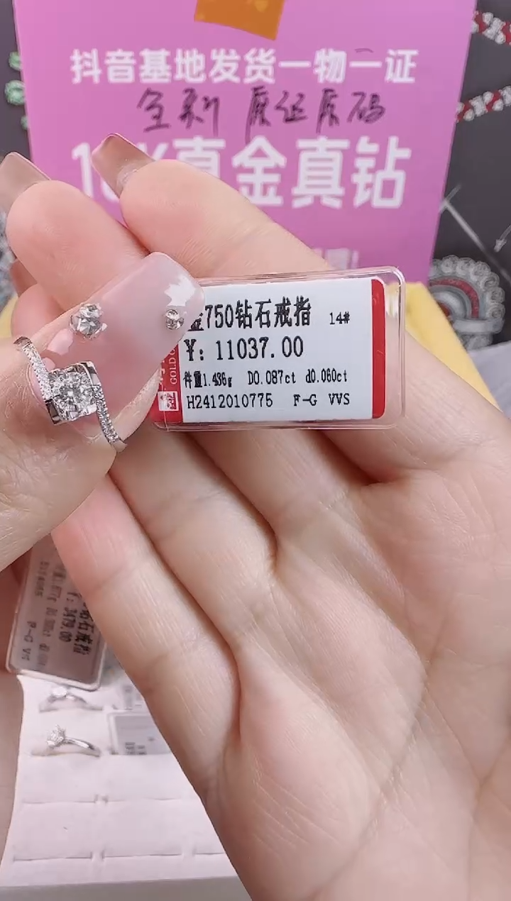 【闪购商品】钻石戒指/指环18K金镶嵌全新天然真金钻真钻