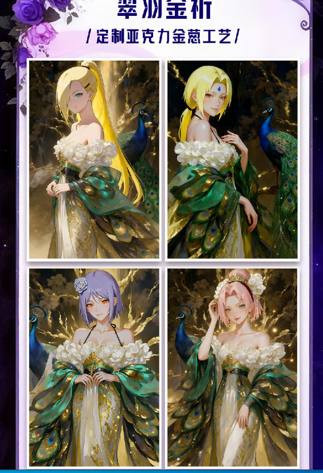 爽叠-保底2包【鑫卡文创】-火影忍者亚克力系列收藏盲盒（默认代拆）