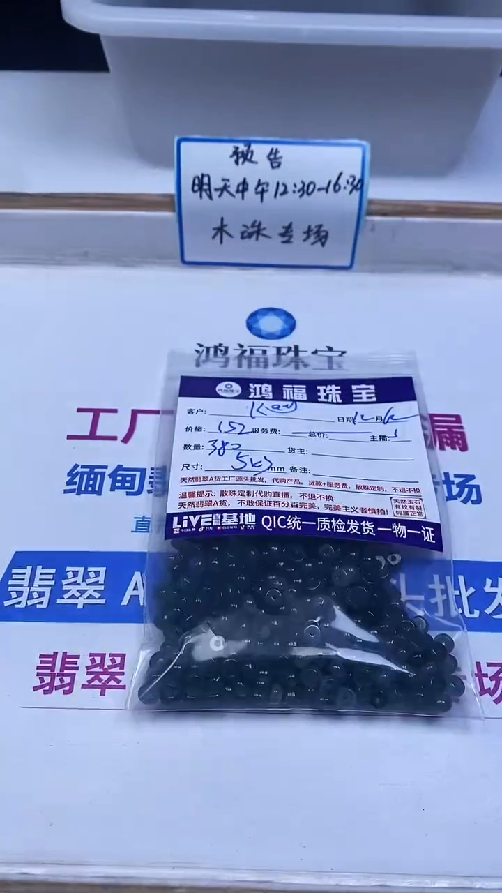 未镶嵌翡翠手饰k*y冰危蓝翡翠 算盘散珠5*3mm