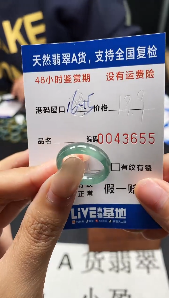 未镶嵌戒指翡翠天然A货翡翠3655