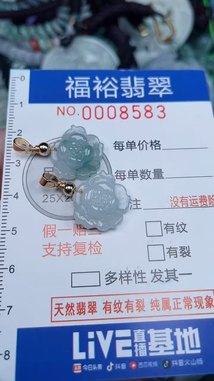 颈饰未镶嵌翡翠...0008583