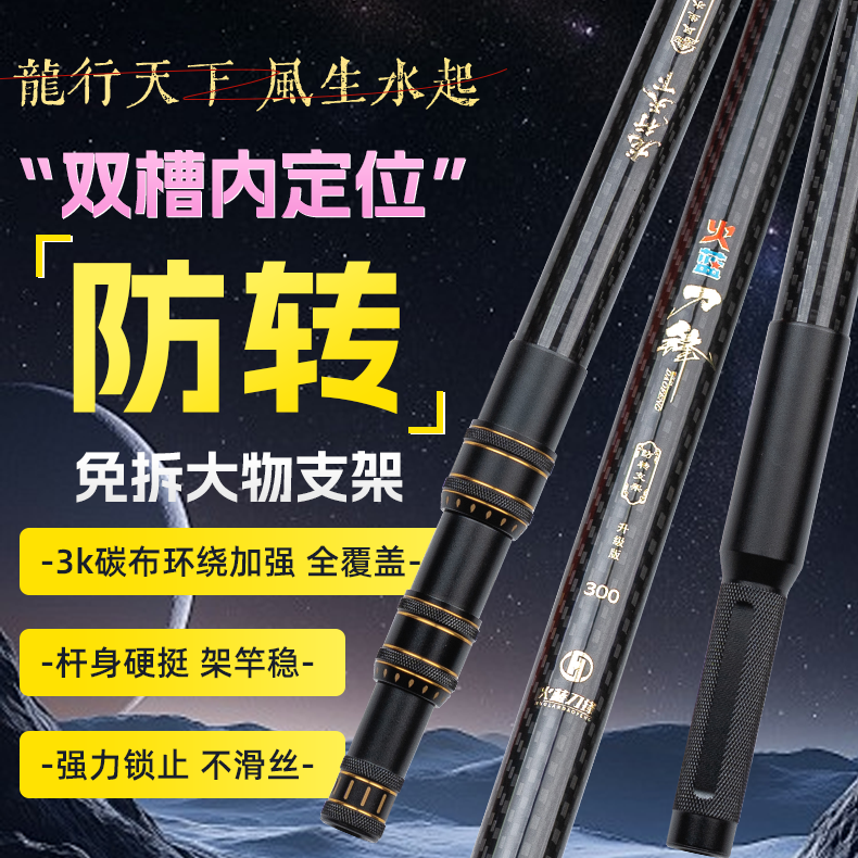 火蓝刀锋龙行天下3米内定位防转免拆巨物青鱼配件超硬碳素支架