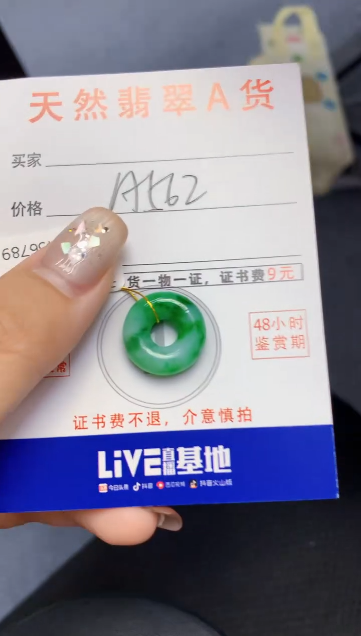 颈饰未镶嵌翡翠天然A货翡翠百元以上9元证书费自理