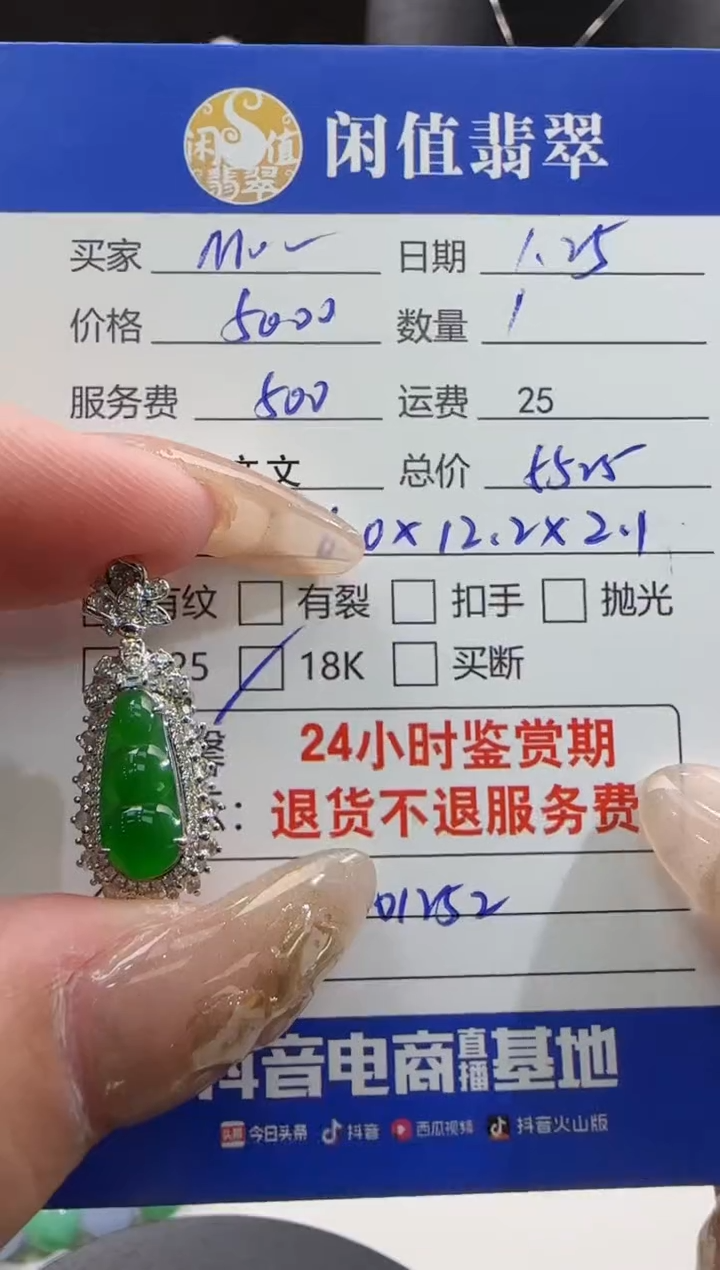 【闪购商品】翡翠吊坠(不含链)18K金镶嵌翡翠吊坠