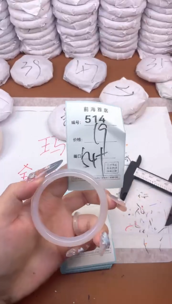 【闪购商品】玛瑙/玉髓手镯未镶嵌514