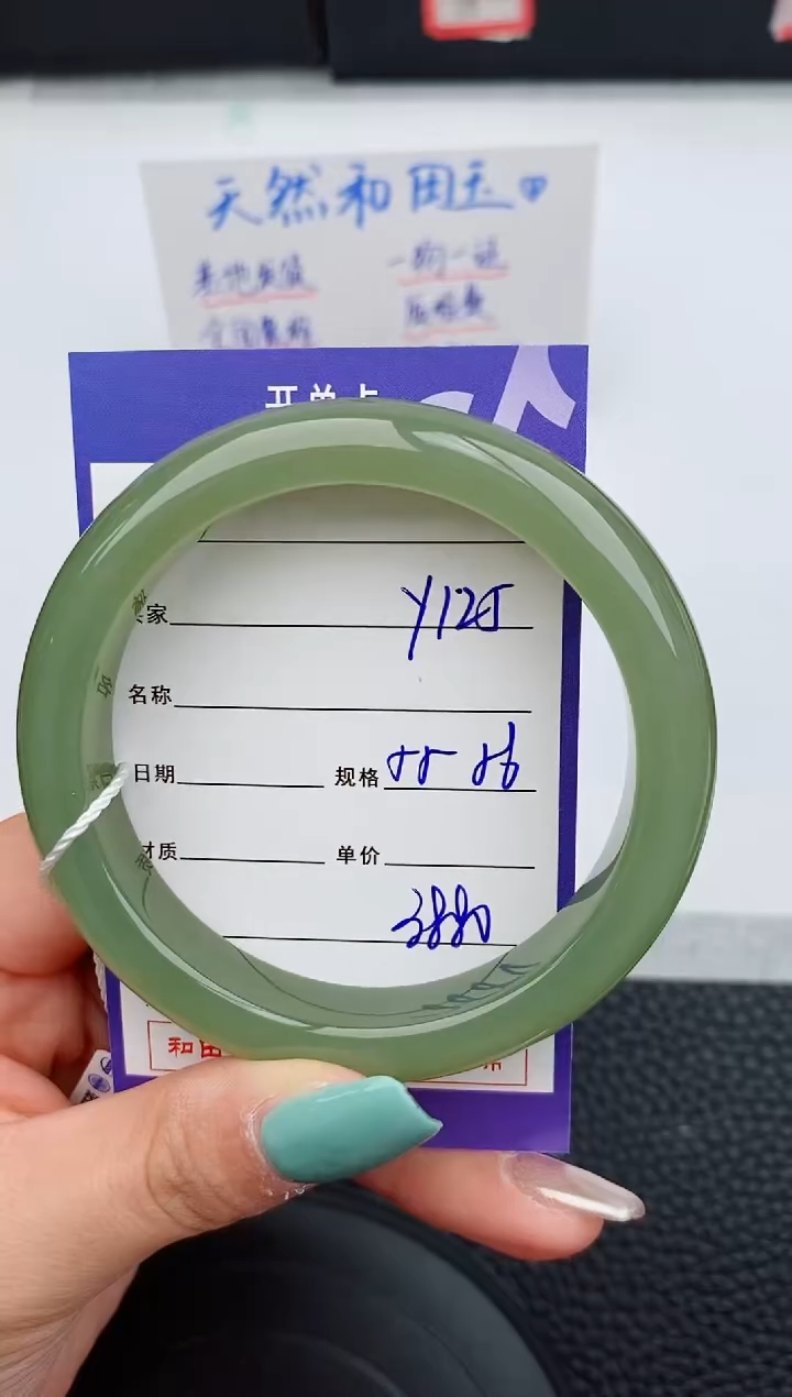 【闪购商品】和田玉手镯未镶嵌125微色差T7