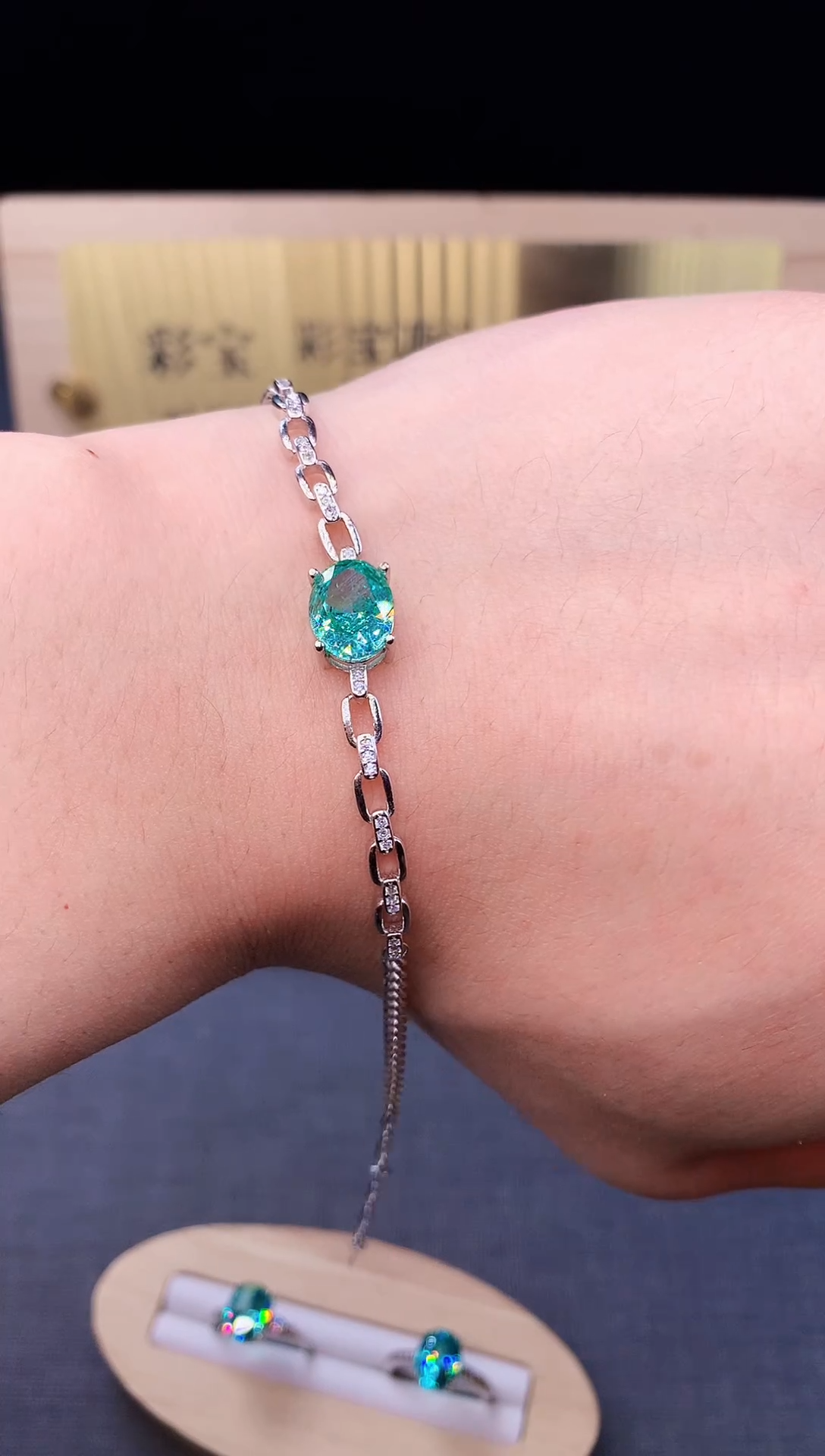 手链银S925镶嵌帕拉依巴碧玺5756