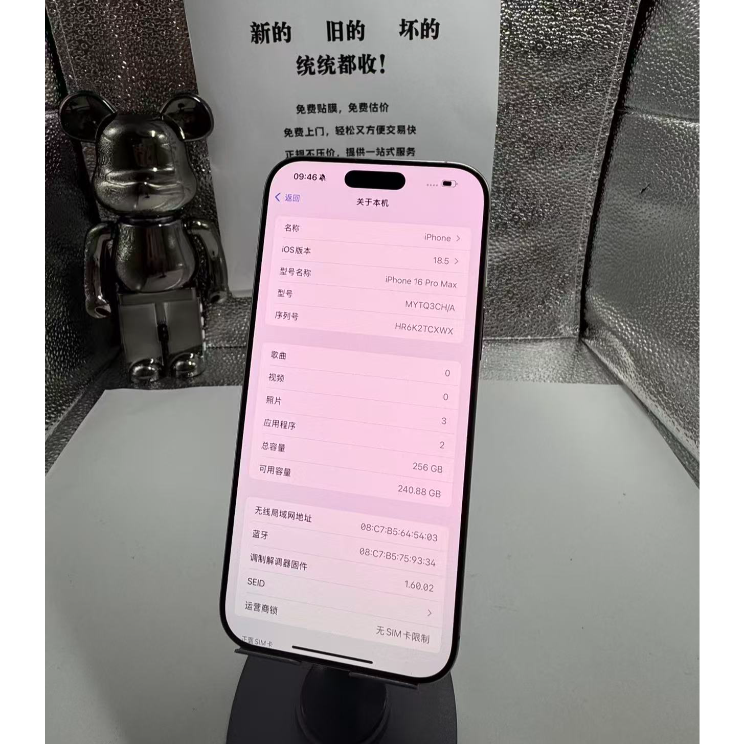 95新 Apple/苹果 16ProMax全网通5G双卡有面容插卡即用手机