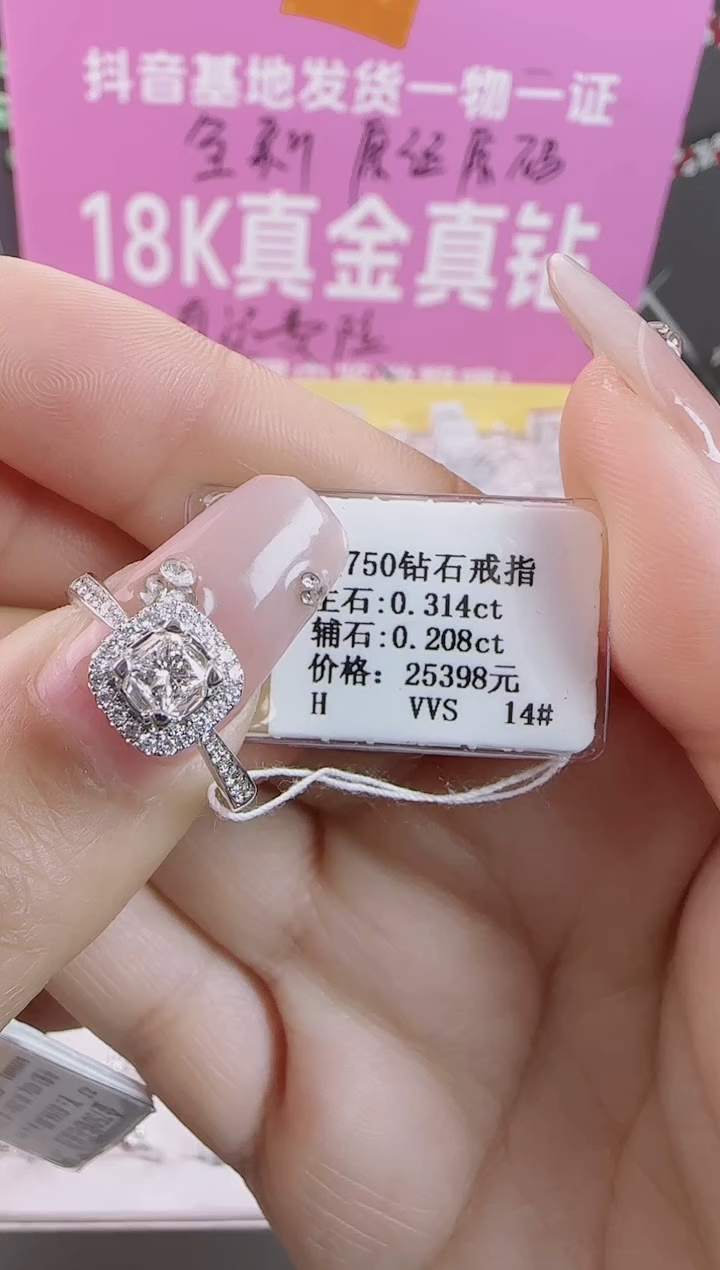 【闪购商品】钻石戒指/指环18K金镶嵌天然真钻