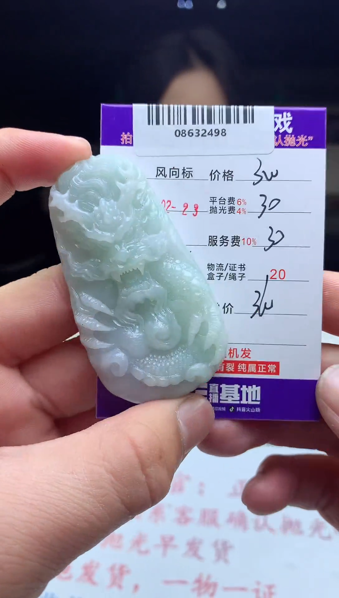 【闪购商品】定制翡翠未镶嵌 天然A货翡翠（拍一发一）