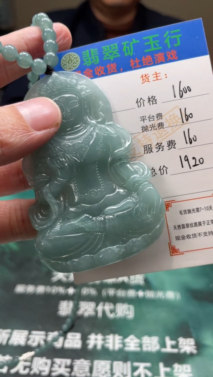 【闪购商品】定制翡翠未镶嵌-毛货-不退不换