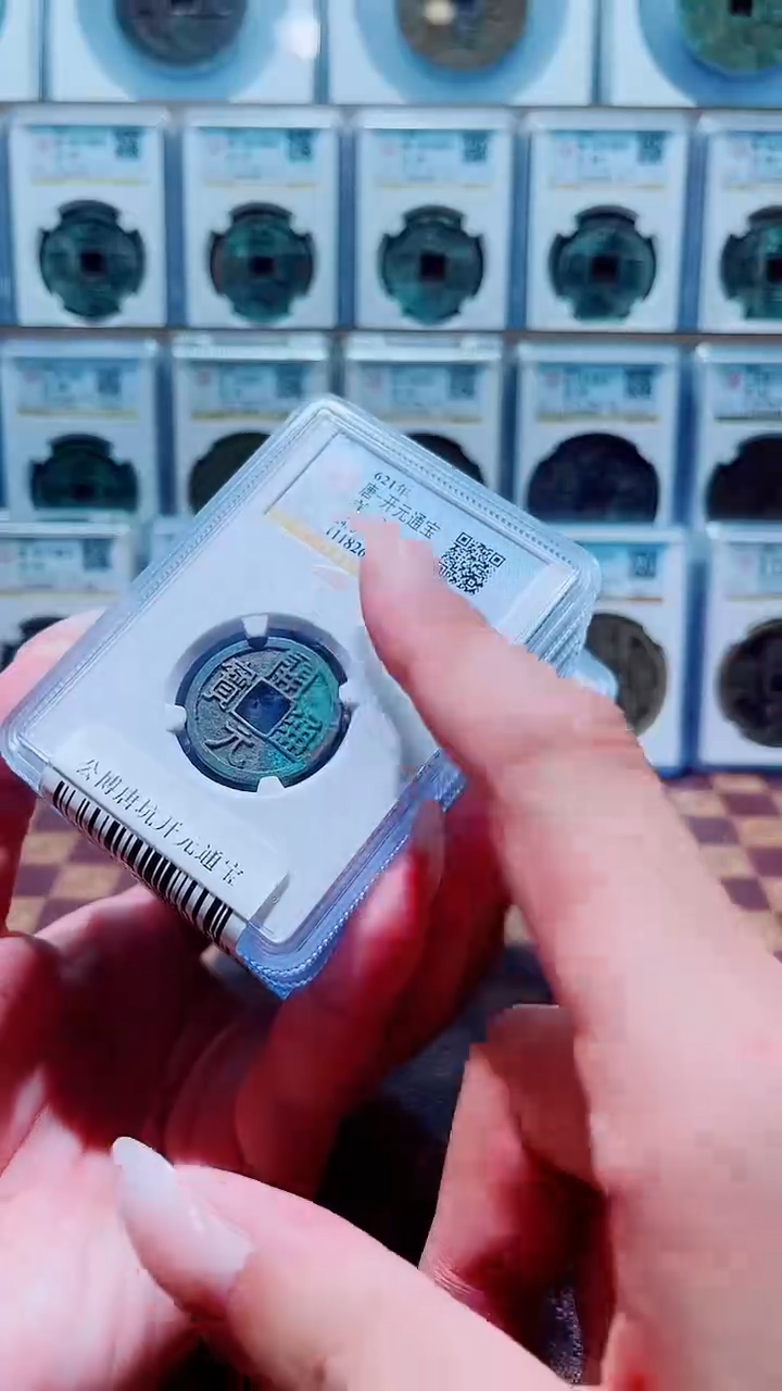 铜A017杨公博唐坑开元通宝92分一枚