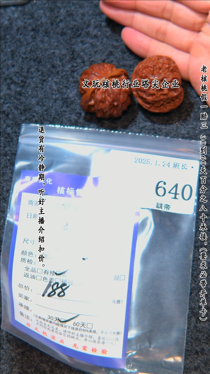 【闪购商品】文玩核桃把件640苹果园