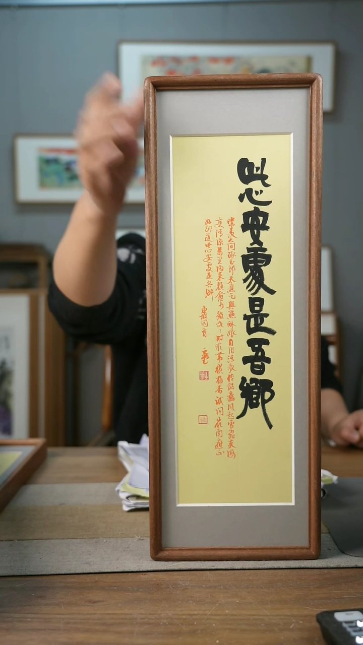 【闪购商品】书法协会会员老师带框作品-手书/绘同款作品