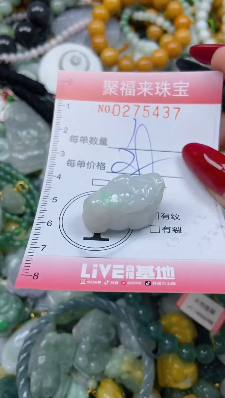 颈饰未镶嵌翡翠闪购0275437