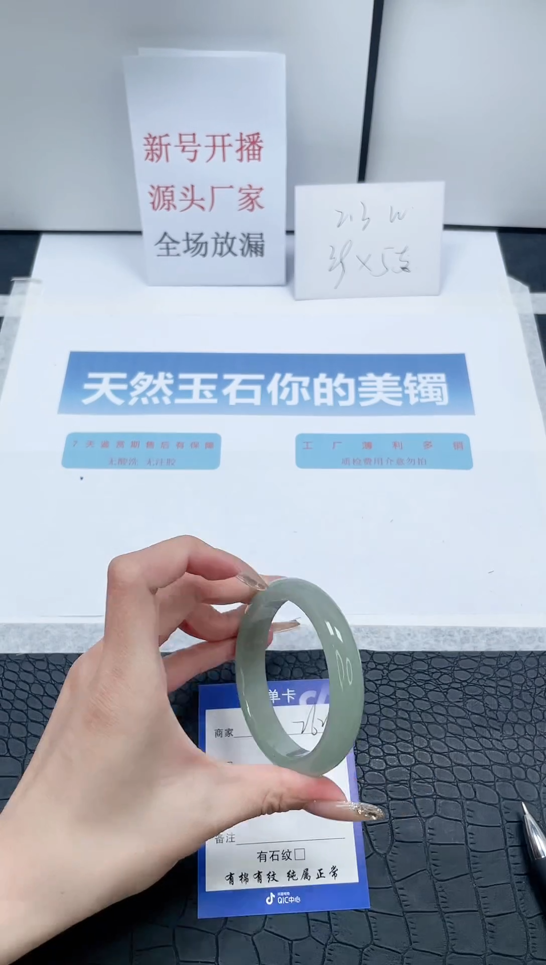 【闪购商品】石英质玉手镯未镶嵌W262-55.8