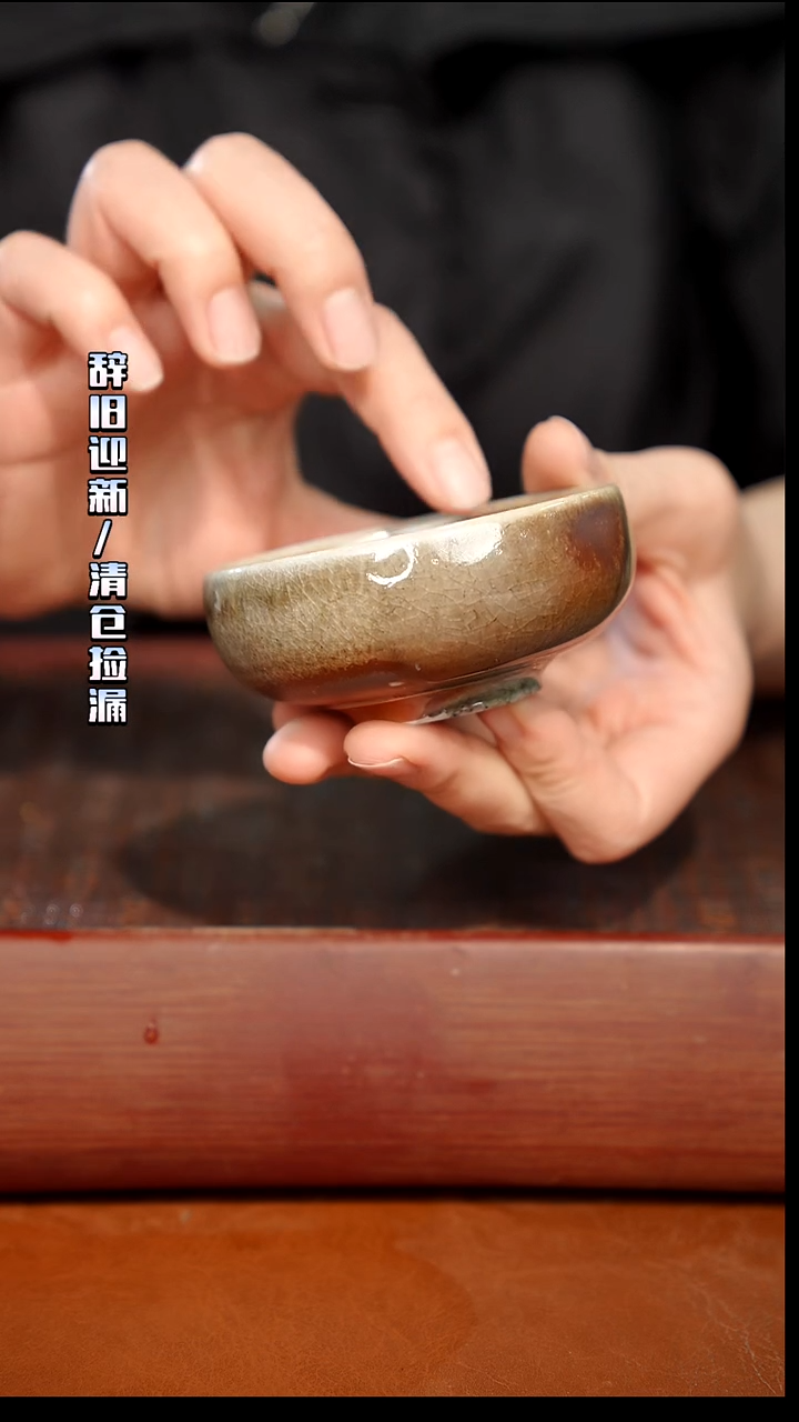 陶瓷奢瓷/瑞寅柴烧茶器（杯子）119