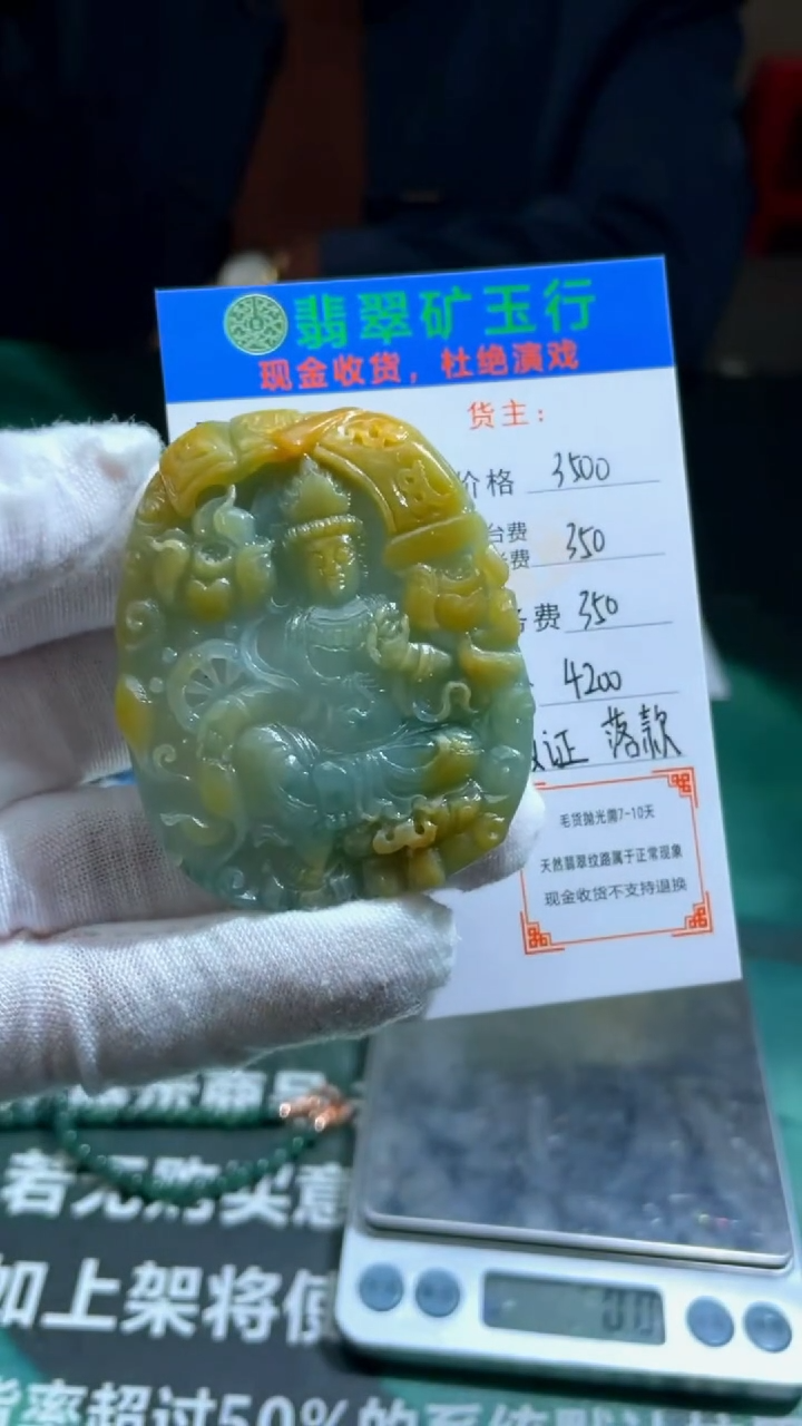 【闪购商品】定制翡翠未镶嵌毛货-不退不换-
