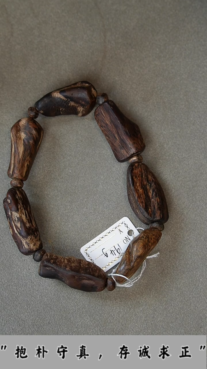 【闪购商品】沉香手串沉水达拉干随形单圈15-16mm