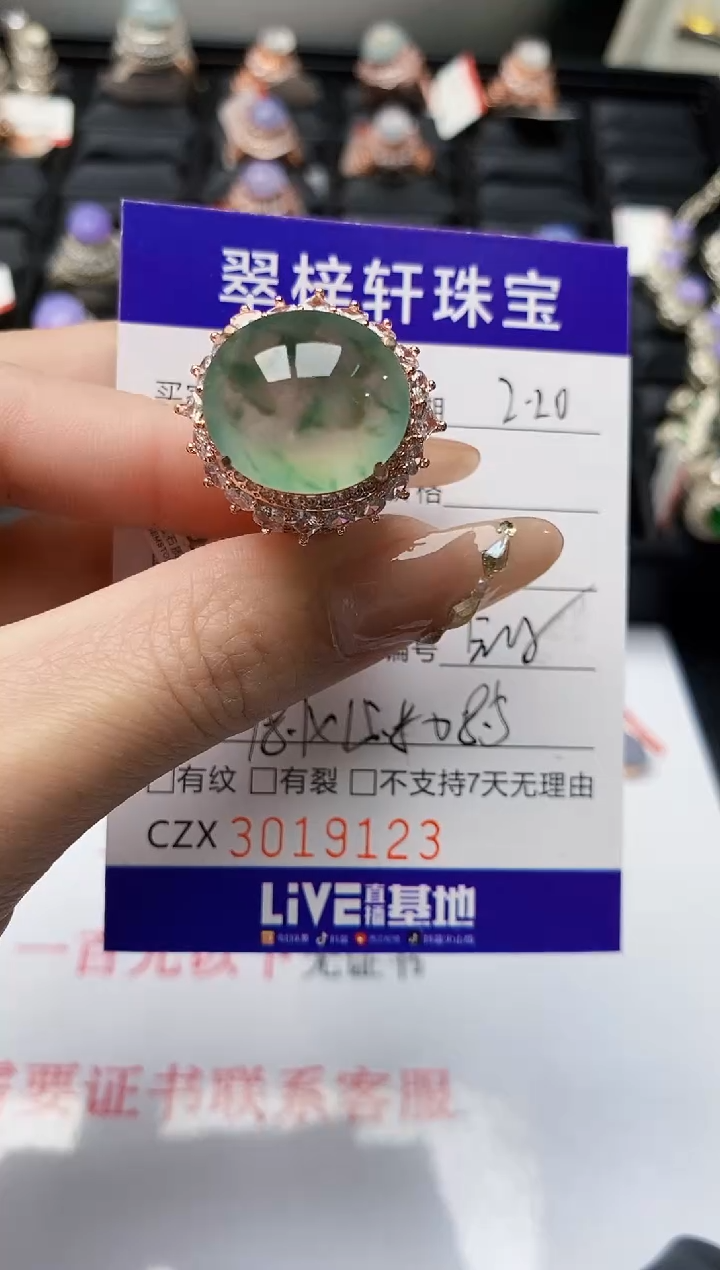 【闪购商品】翡翠戒指未镶嵌未镶嵌/9123