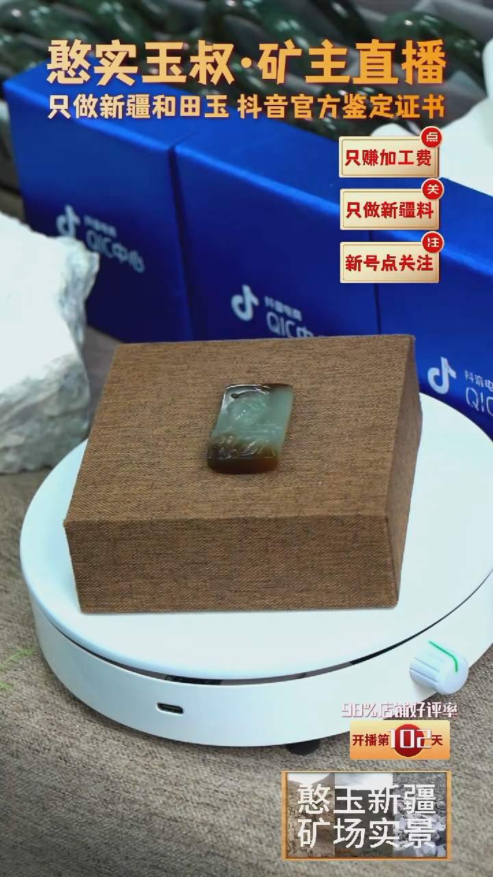 【闪购商品】和田玉颈饰未镶嵌22.3宽42高8.8厚17.1重