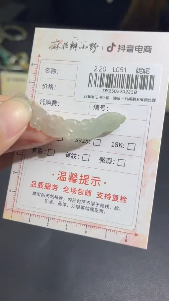 【闪购商品】定制翡翠未镶嵌天然翡翠A货258