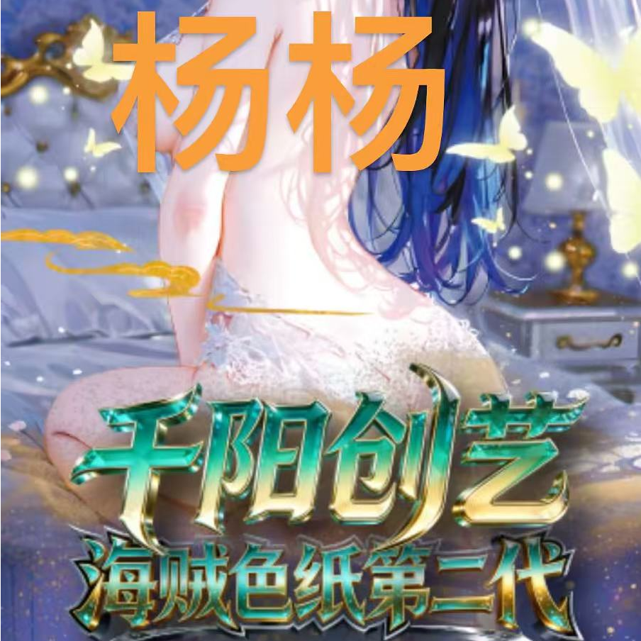 【新品千阳创艺二代】海贼王收藏色纸盲盒代拆（杨杨）