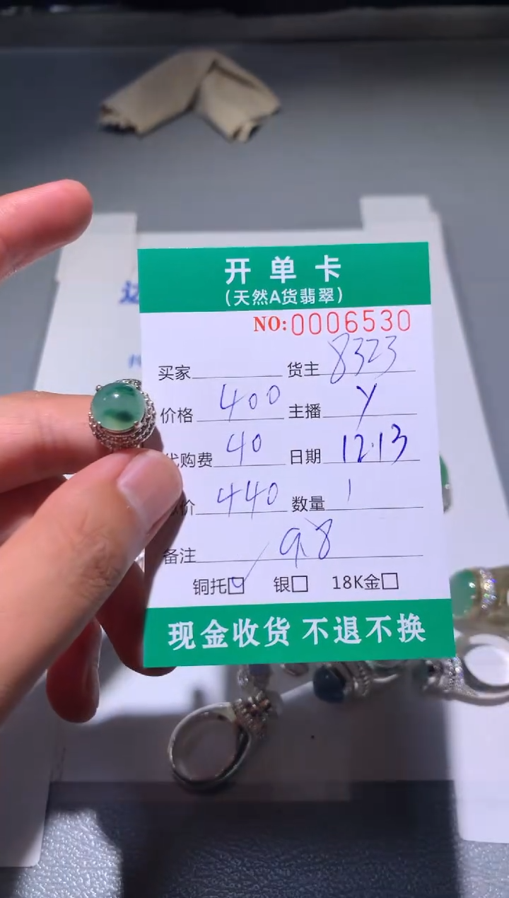 未镶嵌定制翡翠天然翡翠8323