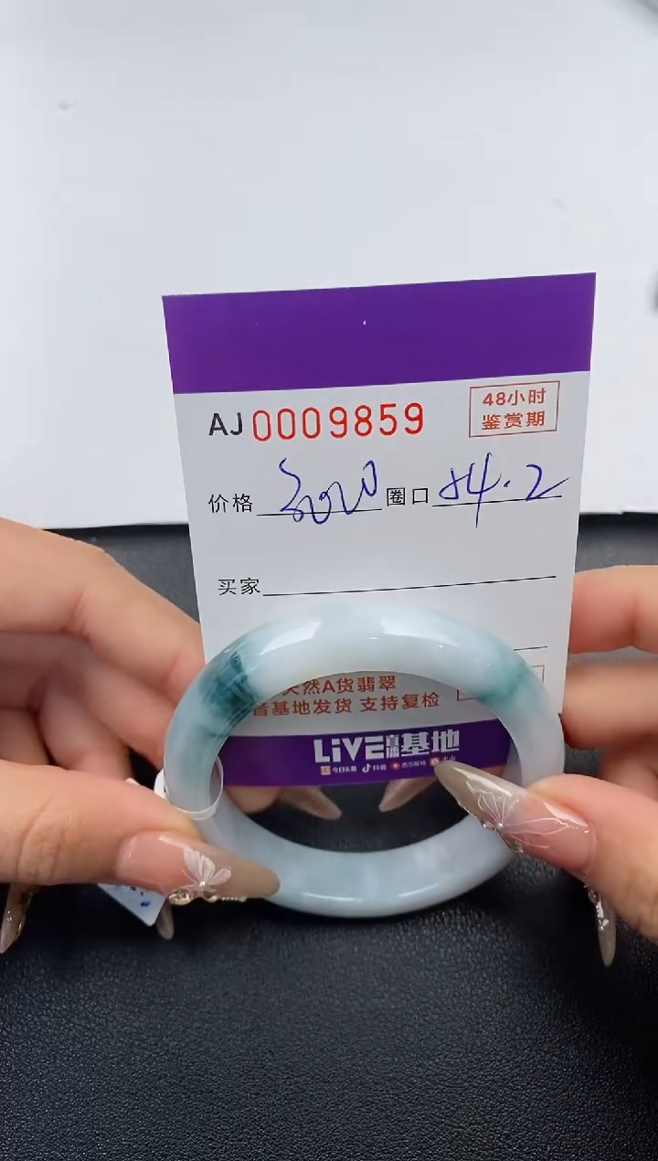 【闪购商品】翡翠手镯未镶嵌天然A货翡翠