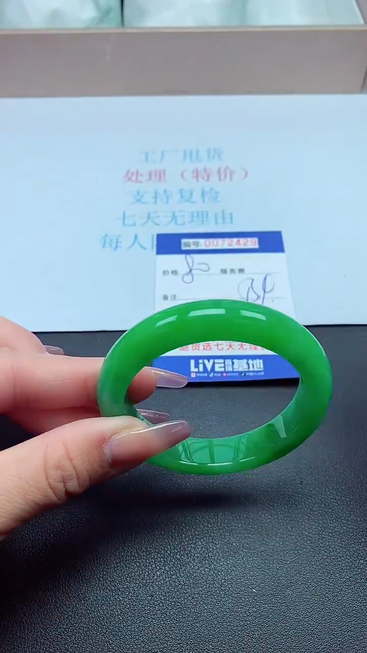 饰品以实物为准0072429