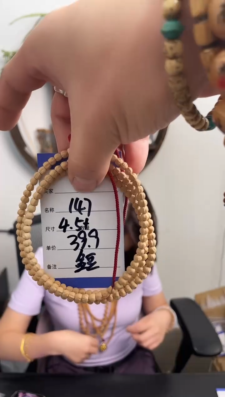 柏香籽/百香籽手串147金豆