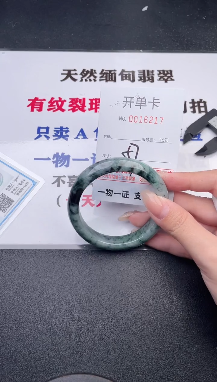 未镶嵌手镯翡翠17