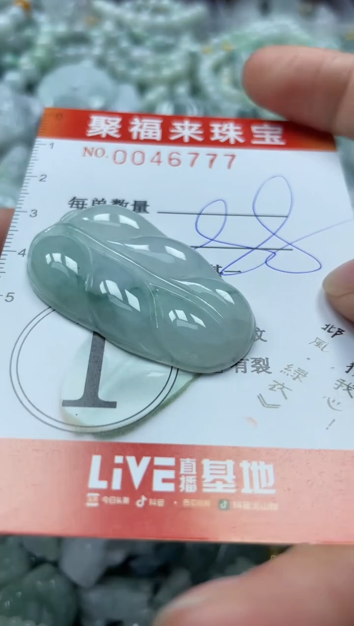 【闪购商品】翡翠颈饰未镶嵌闪购0046777