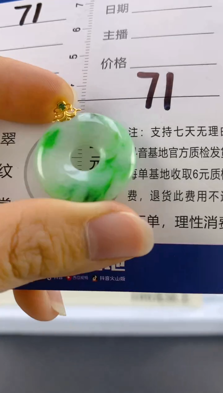 【闪购商品】翡翠颈饰18K金镶嵌天然A货翡翠