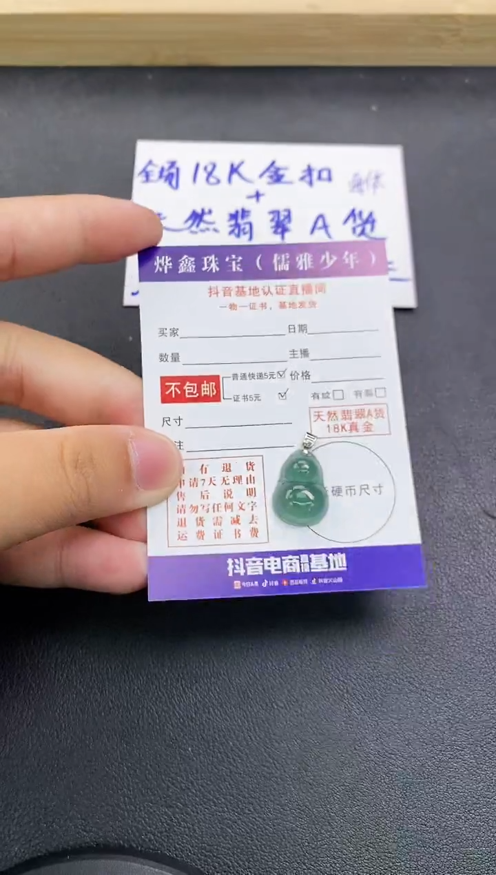 颈饰18K金镶嵌翡翠天然翡翠A货赠皮绳