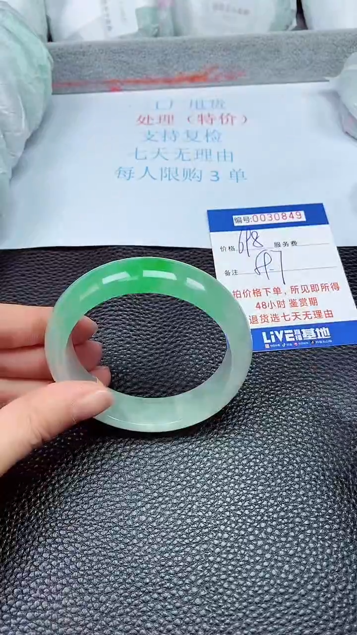 饰品拍下以实物为准30849